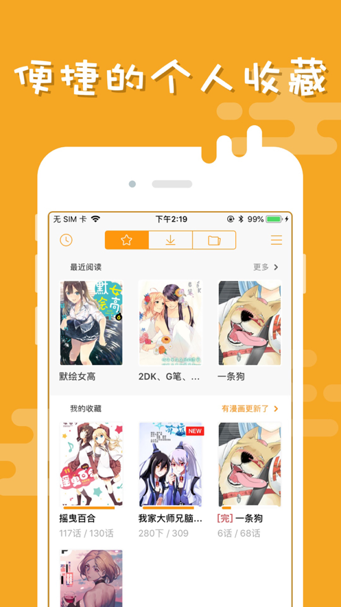 布卡漫画老版本安卓下载安装图片1