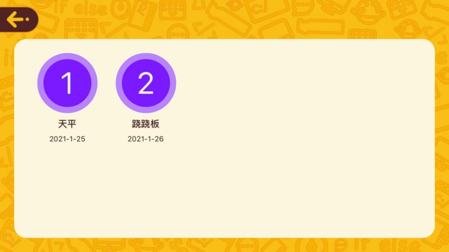 橙旭园视频课app手机最新版