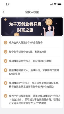 客语软件下载