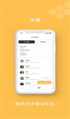 Babycoin宝贝币交易官网版APP图片1