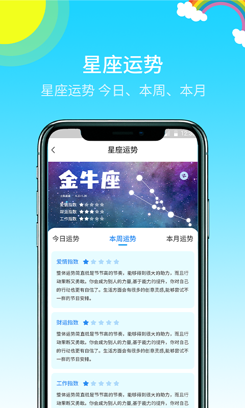 快乐天气预报app红包安卓版