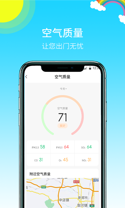 快乐天气预报app红包安卓版