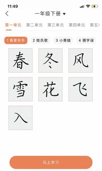首师优字安卓版