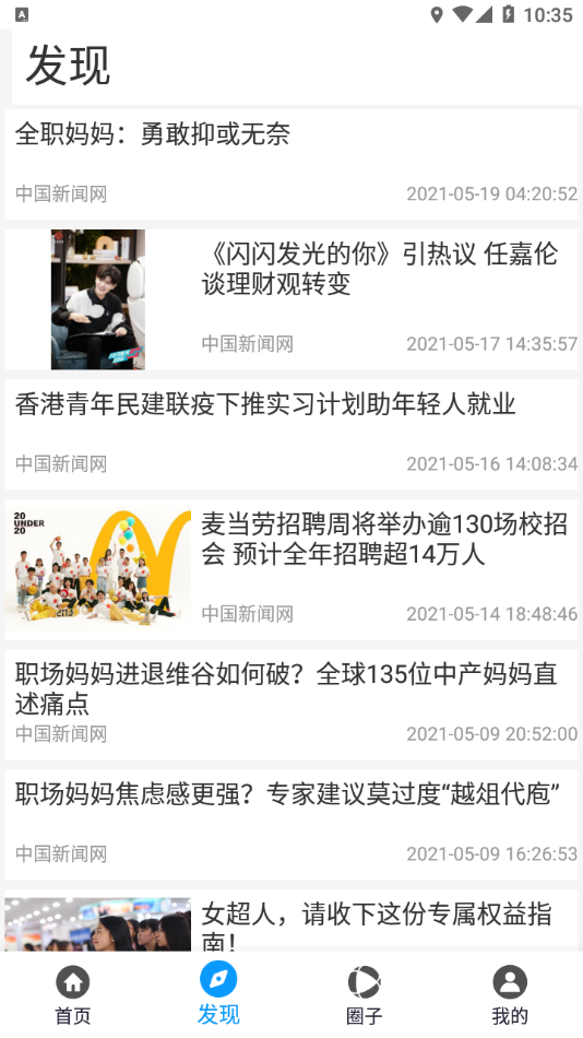 惠富兼职APP安卓官方版软件