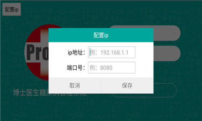 博医系统下载官网注册App图片1