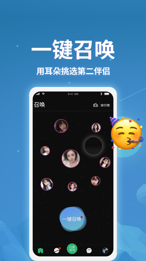 小回音3.6.1旧版本APP安装