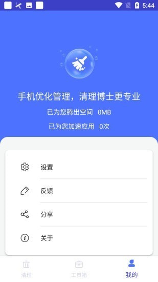 充电赚宝App下载
