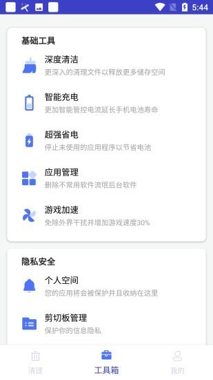 充电赚宝App下载