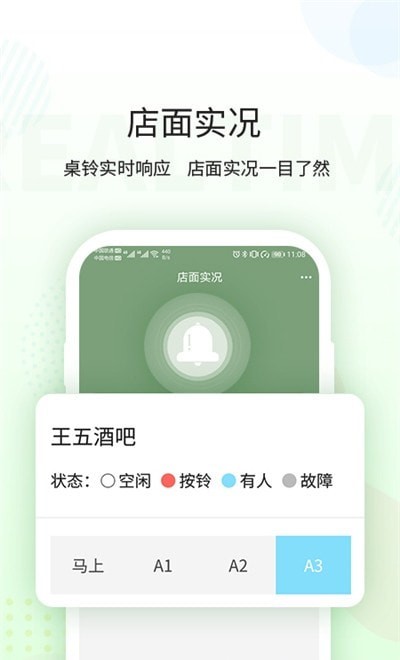 豌荚商户端App官方客户端