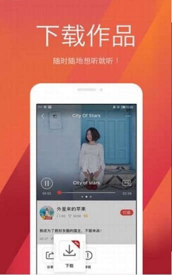 全民k歌修音神器APP