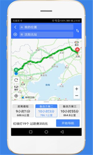 高速堵车查询软件