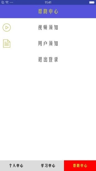 机动车驾驶人理论培训app