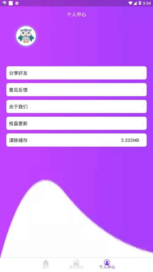 苹果手机替换图标的APP软件