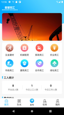 多多用工APP官方下载图片1