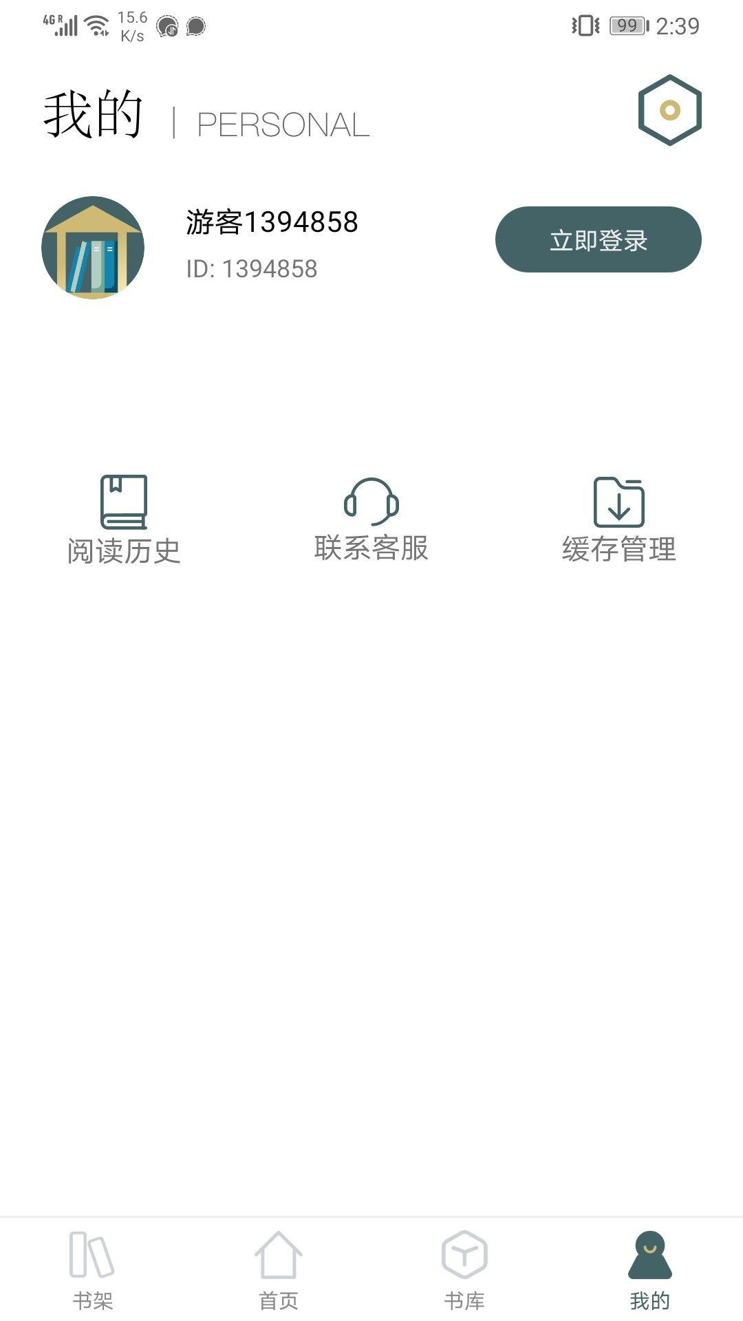 小书阁app安卓免费版下载图片1