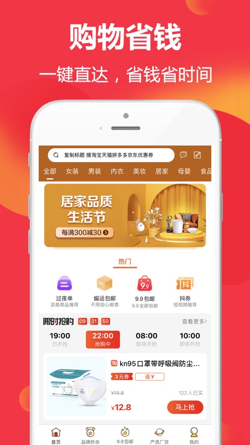 优惠券多多app官方下载最新版图片1