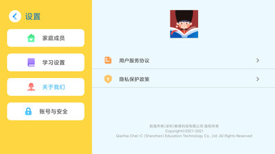 乔希家的书APP手机客户端