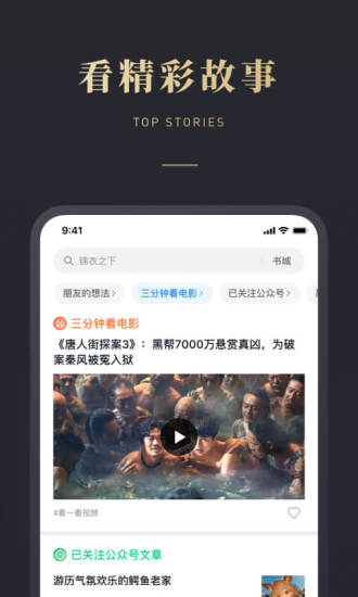 微信读书5.4.2版本安装最新版