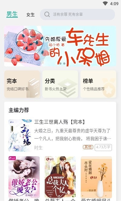 缘起书城App最新官方版