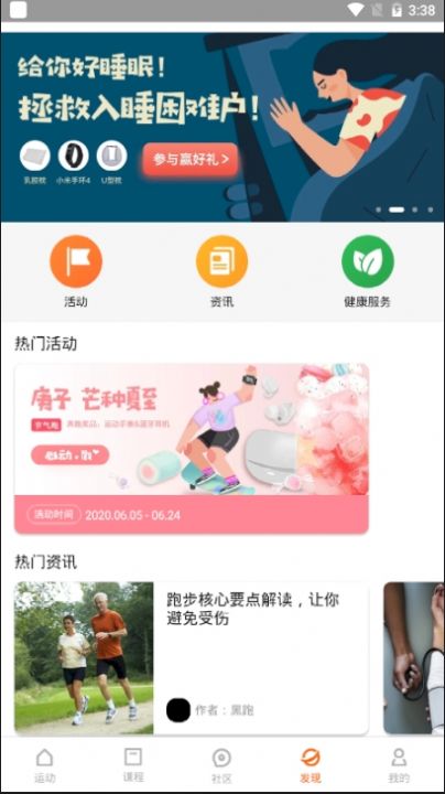 小米手环6nfc更新固件升级