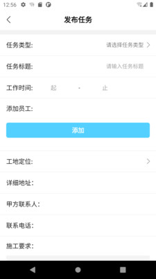 多多用工APP官方最新版