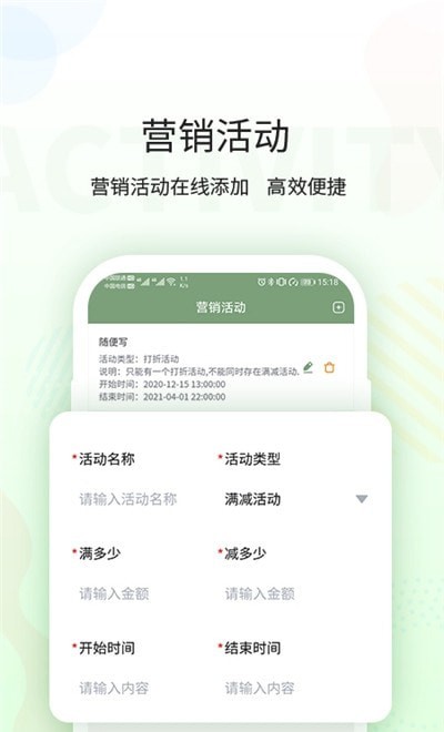 豌荚商户端App官方客户端