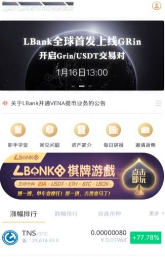 sanshu币App官网最新消息图片1
