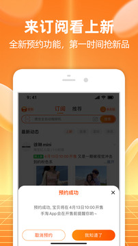 手机淘宝app下载安装官方免费2021正版图片1