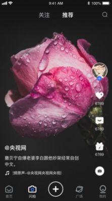 闪存APP官方最新版