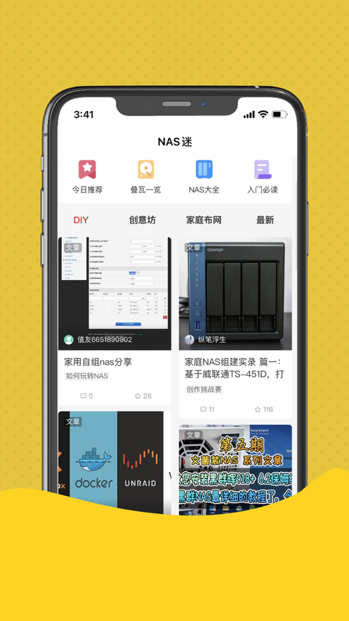 NAS迷APP官方版