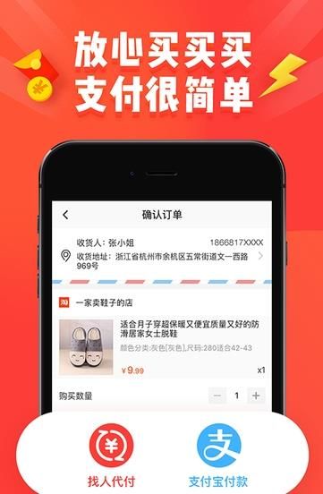 淘宝特价版APP软件手机版