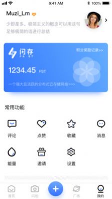 闪存APP最新版图片1
