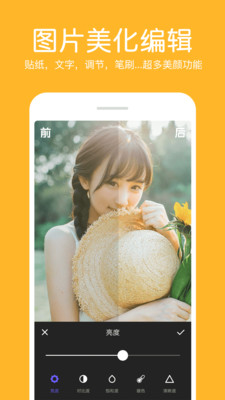 照片拼接编辑器苹果版
