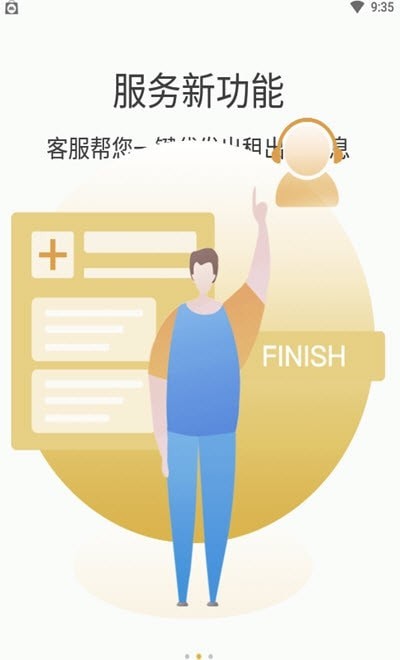 鹿泊有位APP安卓最新版