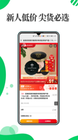 益源成优选APP安卓客户端
