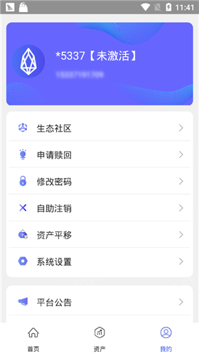 公信宝币今日价格布洛克城软件最新app