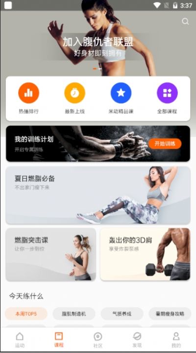 小米手环6nfc更新固件升级下载图片1