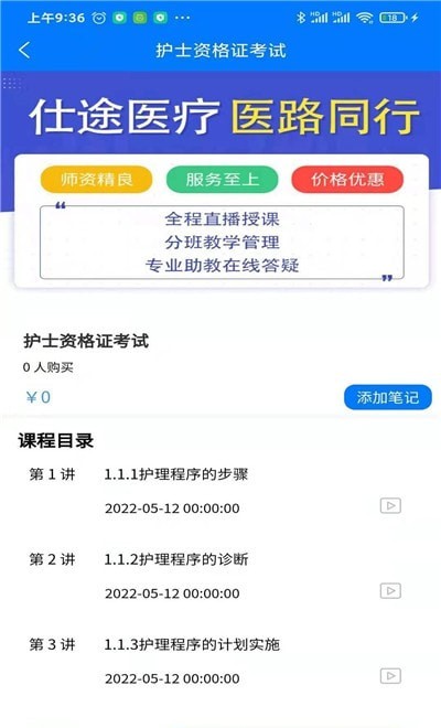 仕途教育app官方最新版