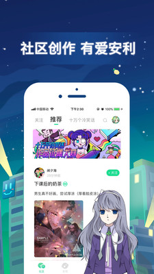 有妖气漫画软件手机免费版下载图片1