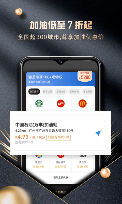 金牛卡APP官方版