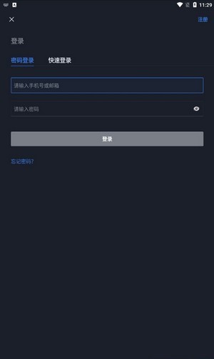 五行数贸交易所APP
