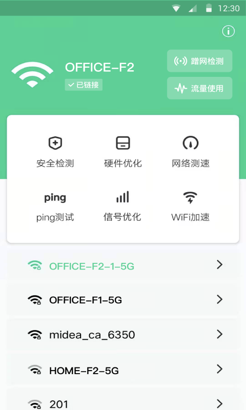 蜂鸟WiFi APP官方版