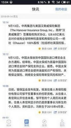 纪州犬币APP软件最新版