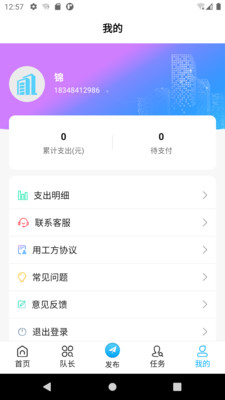 多多用工APP官方最新版