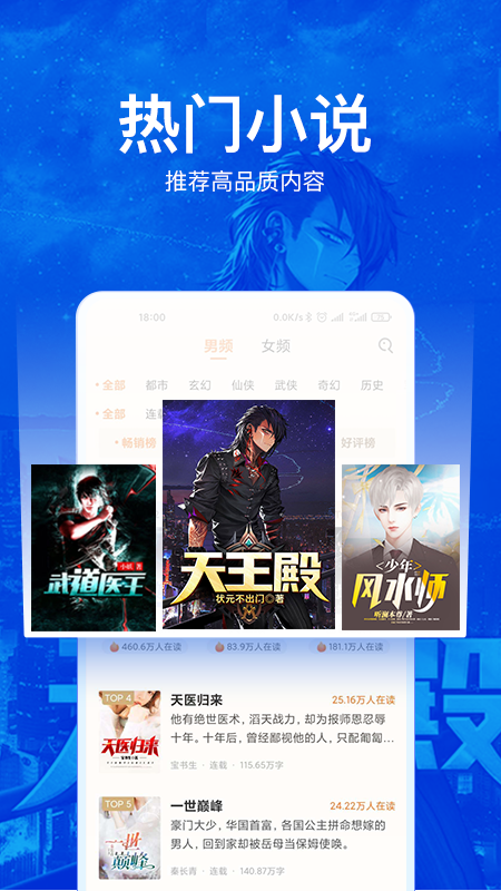 小说阅读吧app安装免费版2021