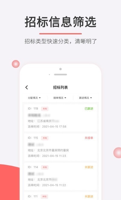 织家网商家版app软件