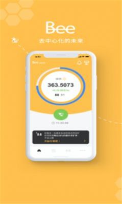 Babycoin宝贝币交易软件版APP