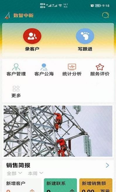 数智中新app手机最新版