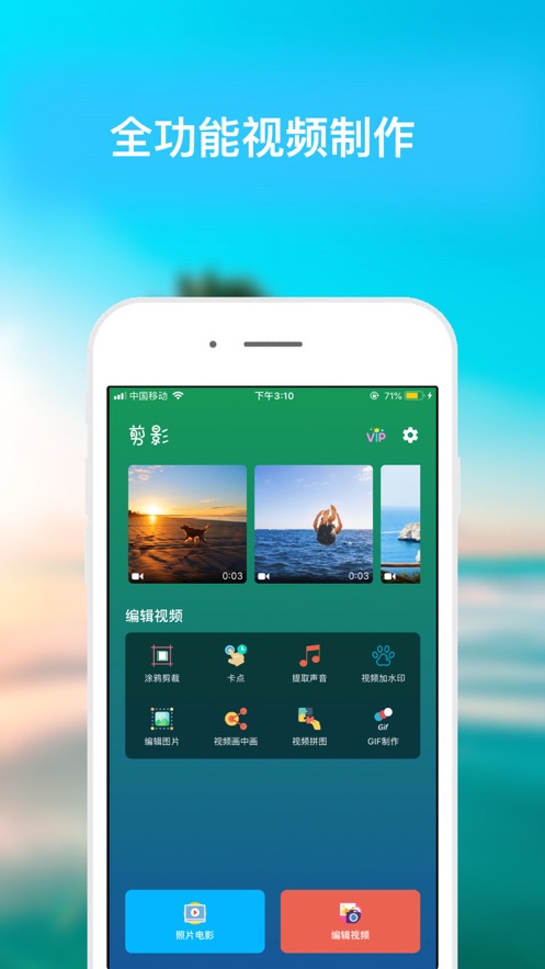 剪影视频app软件正版下载安装图片1