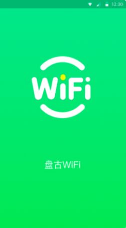 盘古WiFi软件官方免费版